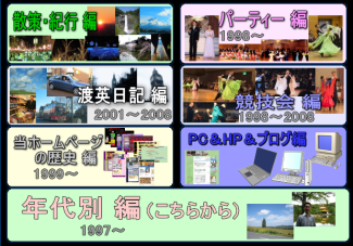 坂本ダンススクール過去の近況報告はこちらから