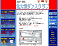北大塚ダンスクラブ